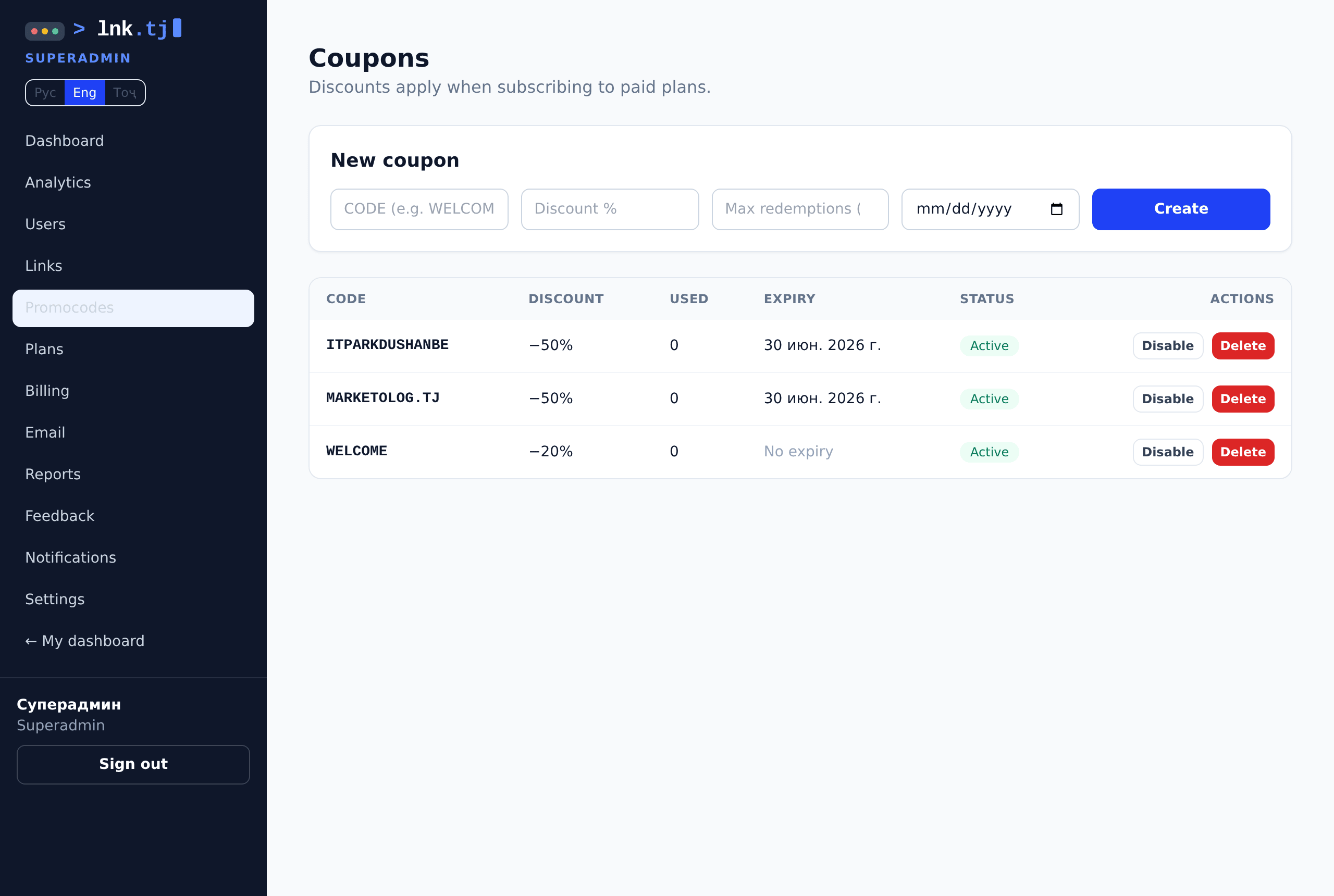 Promocodes