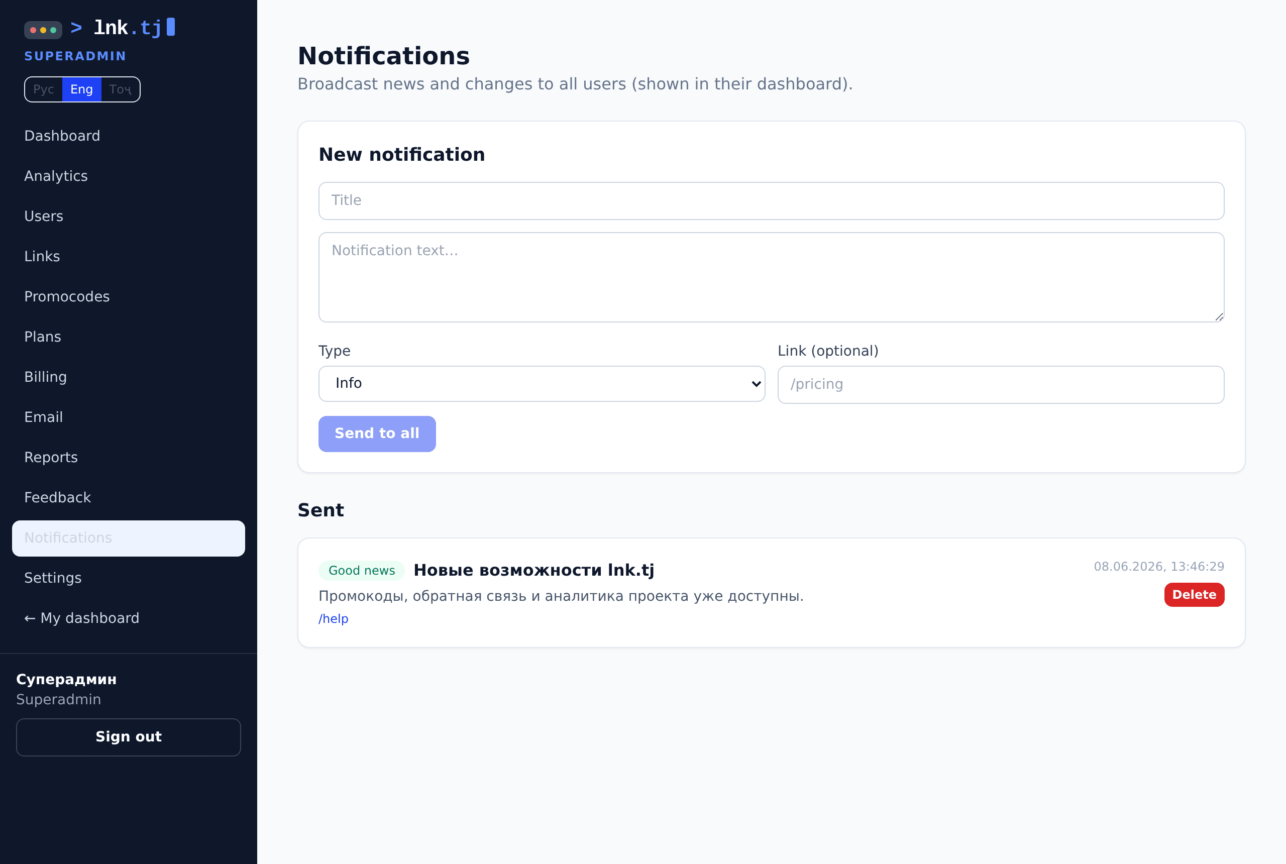 Notifications (broadcast)