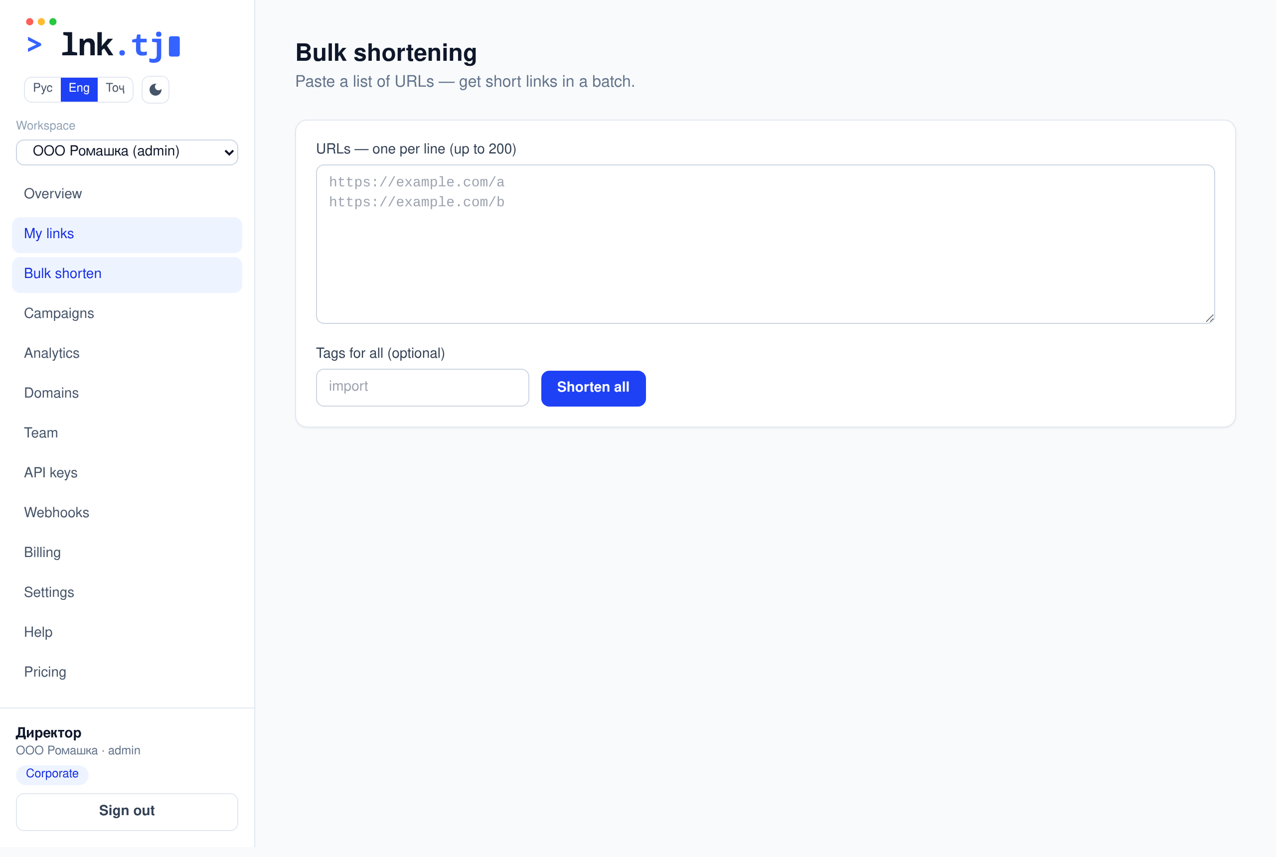 Bulk shortening