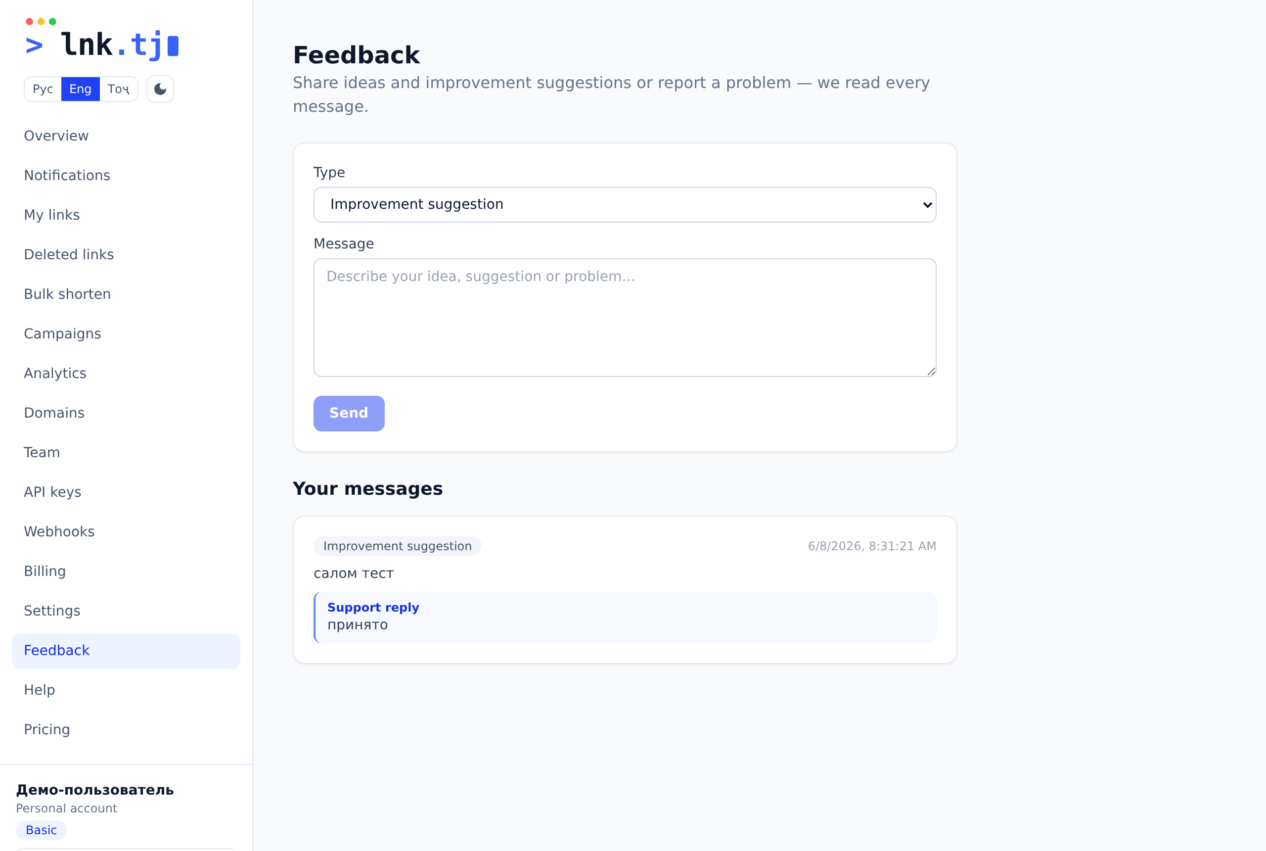 Feedback