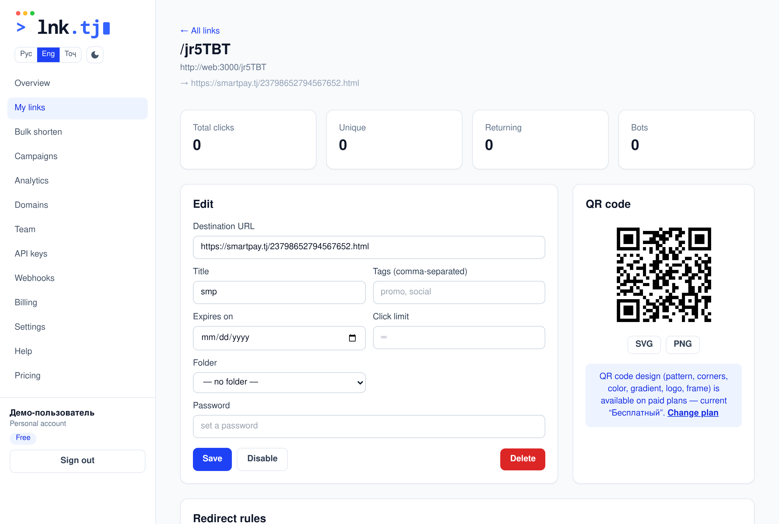 Link page: editing, QR, analytics