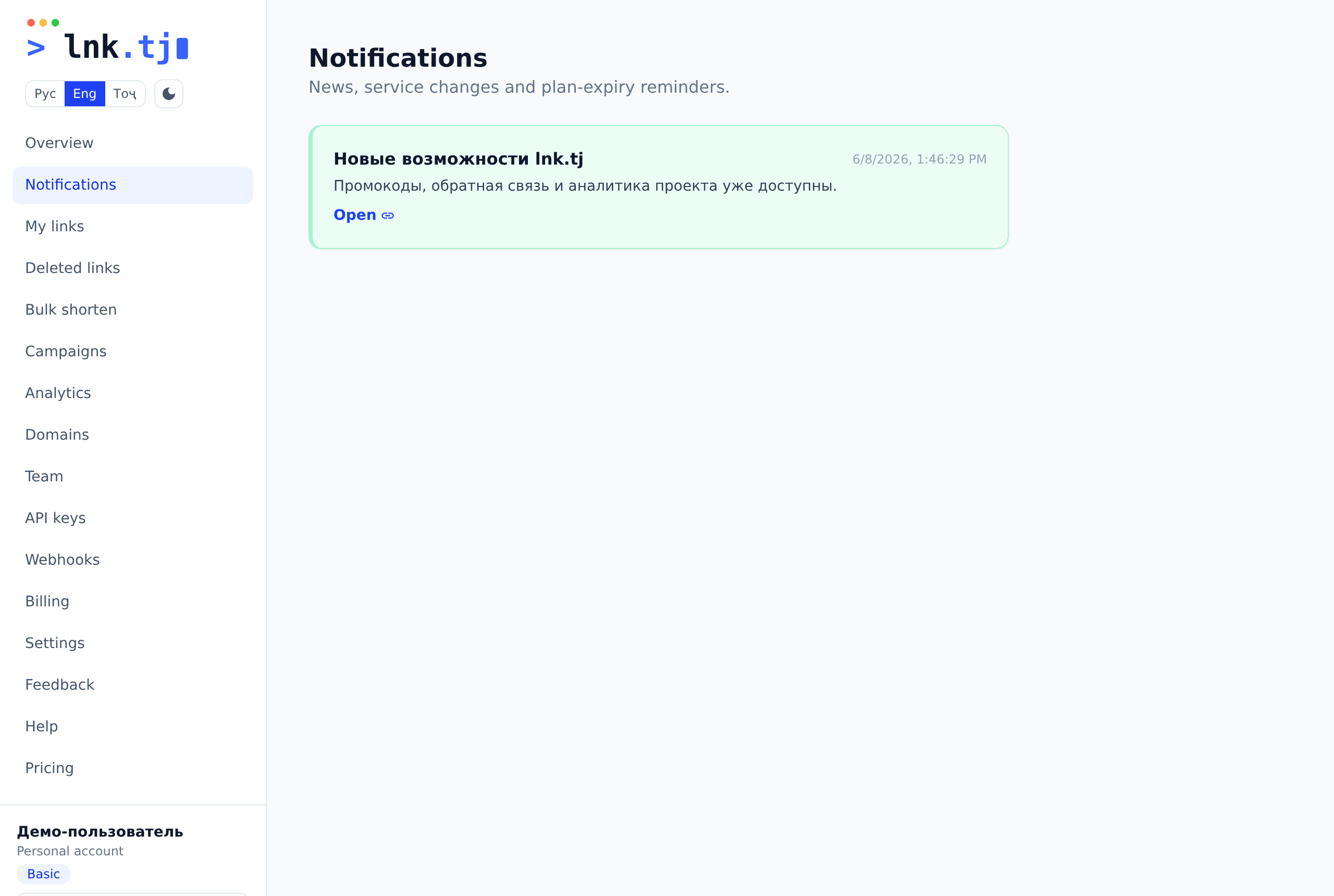 Notifications
