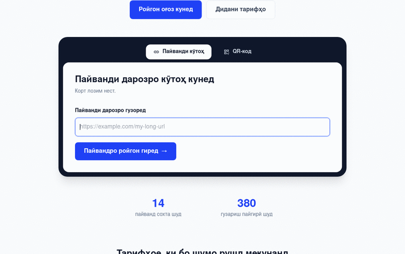 Мавзӯи торик ва рӯшан — демо