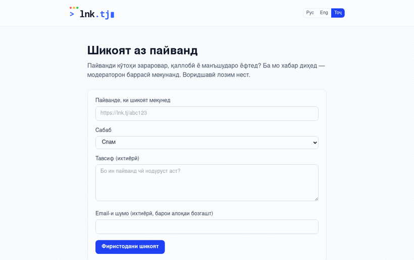 Шикоят аз пайванд — демо