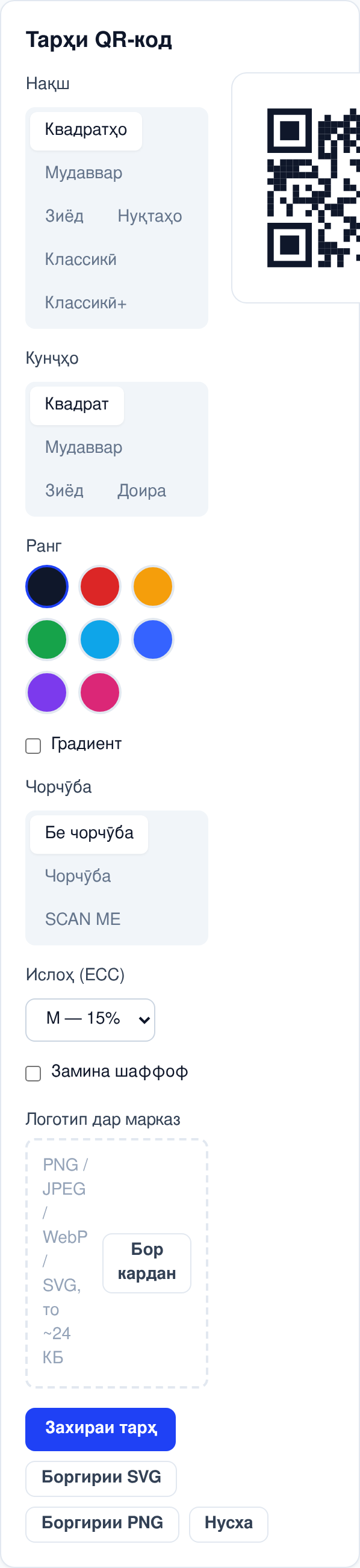 Тарроҳии QR-код